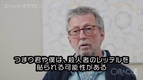エリック・クラプトンがワクチン警鐘