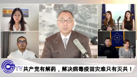 20210830文贵先生直播： #共产党疫苗分三六九等：第一等 不打；第二等 假的；第三等 某种营养剂。老百姓打真的，残疾人、老人、45岁以上该消灭的就打。
