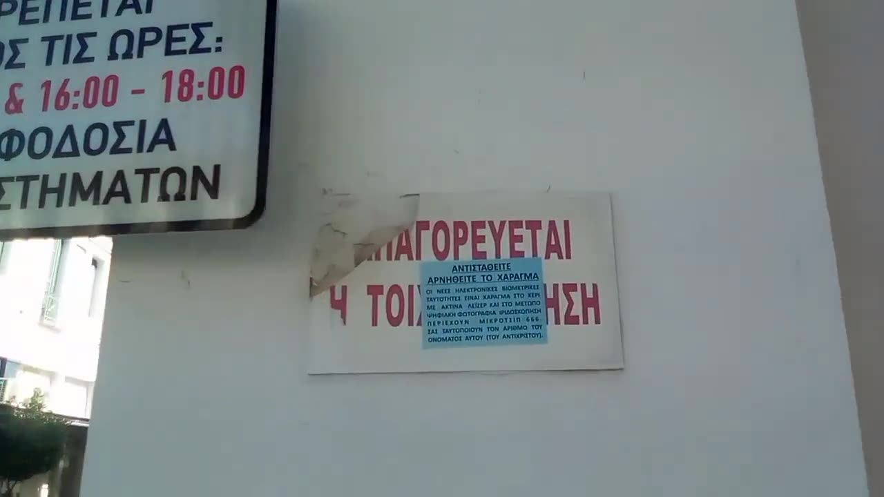 ΑΠΑΓΟΡΕΎΕΤΑΙ Η ΤΟΙΧΟΚΟΛΛΗΣΗ