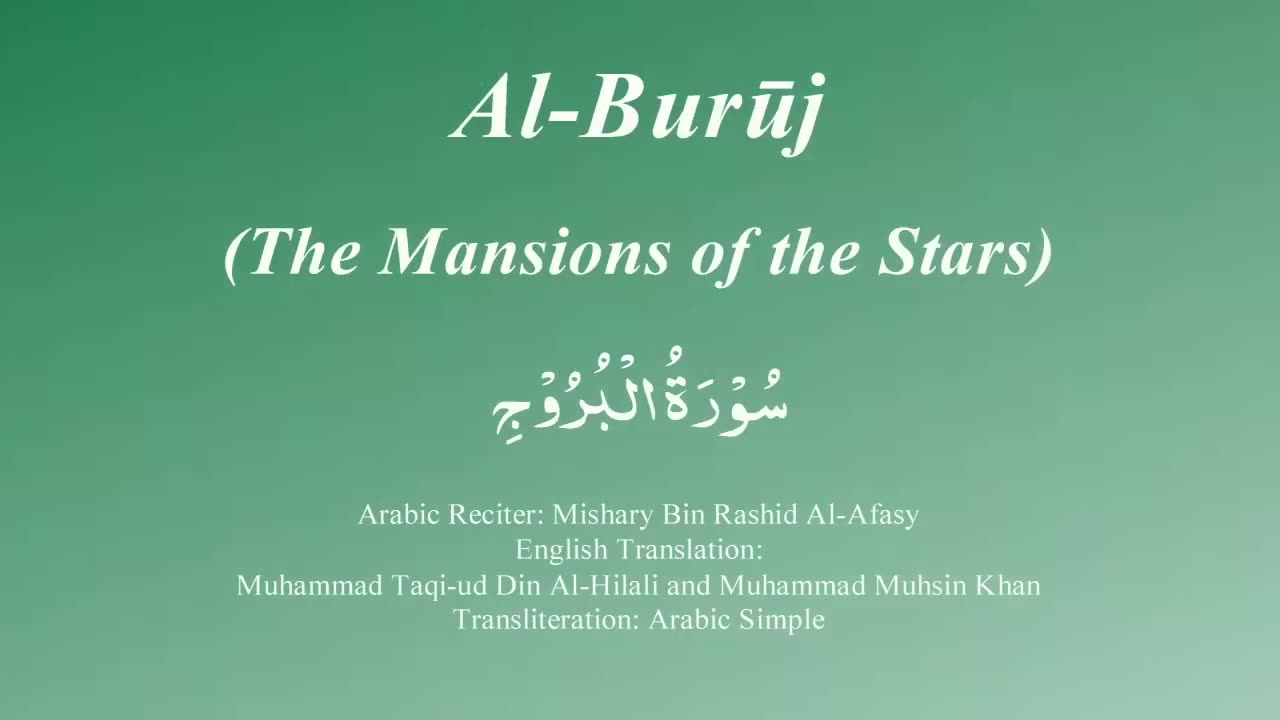 85. Surah Al Burooj - by Mishary Al Afasy