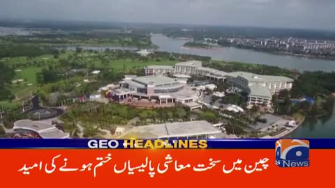 Geo News Headlines 9 AM - Increase in price of crude oil - 5th November 2022 _ Geo News