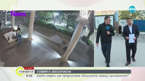 Карлос Контера- В центъра на столицата трябва да има засилено полицейско присъствие всекидневно