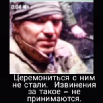 C'est lui qui tirait dans les jambes des prisonniers russes a Kharkov