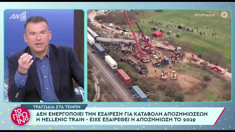 ΛΙΑΓΚΑΣ ΓΙΑ ΜΗΤΣΟΤΑΚΗ