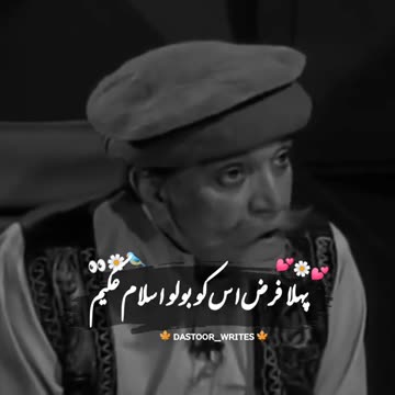 𝙥𝙖𝙩𝙝𝙖𝙣 𝙖𝙩𝙩𝙞𝙩𝙪𝙙𝙚 𝙤𝙛 𝙩𝙝𝙚 𝙙𝙖𝙮 #foryou #poetrystatus #sadpoetry #standwithkashmir #dastoorwritess