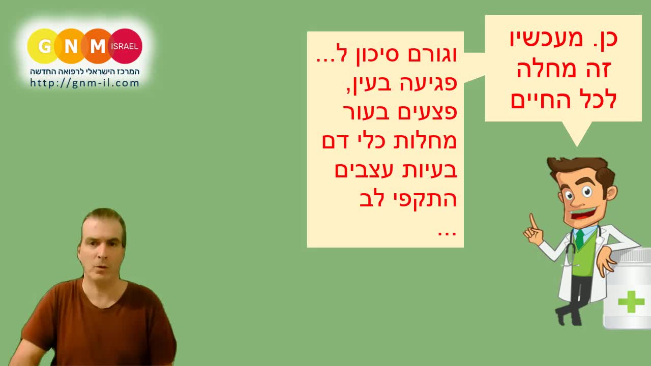 הסכרת וסיבוכיה ע"פ תגליות הרפואה החדשה