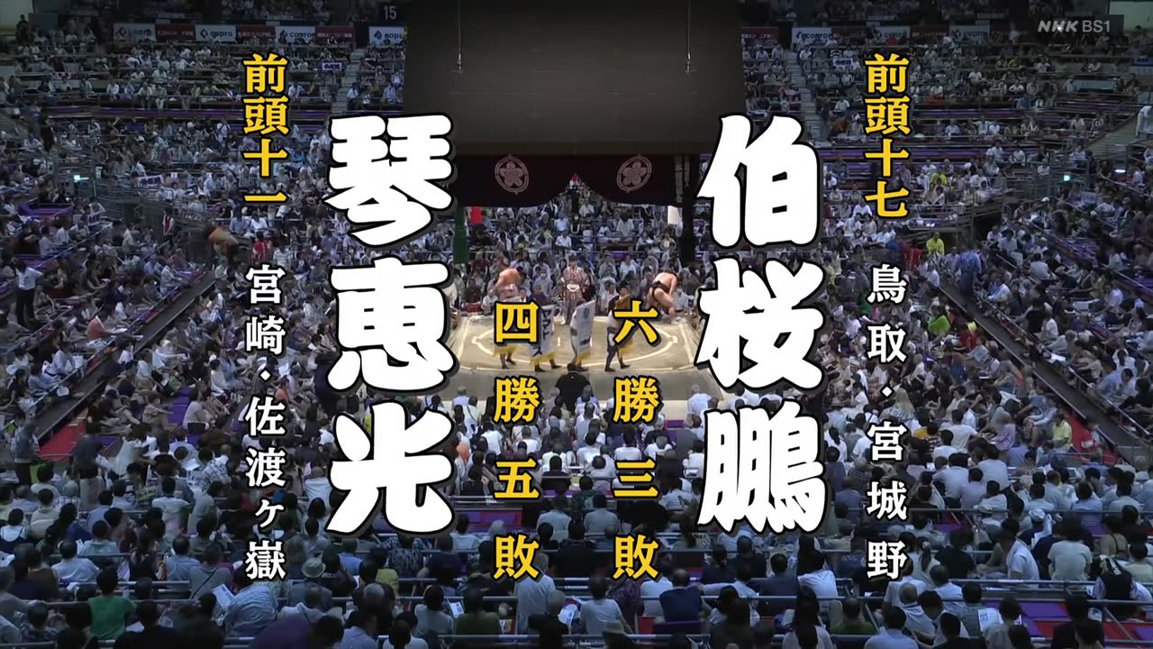 [2023.07.18] Nagoya Basho Day 10 highlights