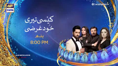 Kaisi Teri Khudgharzi Episode 29 _ Tomorrow at 8_00 PM _ Promo _ ARY Digital Drama.