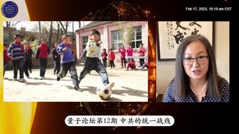 2023-02-17 #量子论坛 #第12期 中共的统一战线 主持：文茹 周喆 Miaomiaoo Wangwenhaha 导播：Dogman #News #Trending News #Podcasts #量子论坛 #新中国联邦 #灭共 #共产党 #统战 #蓝金黄 #统一战线 #NFSC #US #CCP