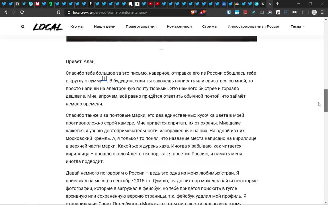 Хроники геноцида Белой Расы 14.08.19