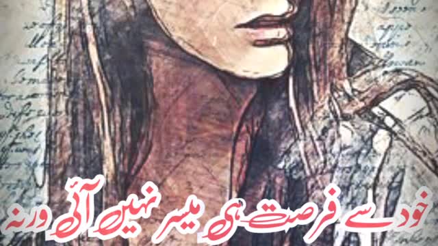 Khud se fursat hi nhi | deeplines | poetrylover #urdupoetry #foryou #viralvideo #sadpoetry