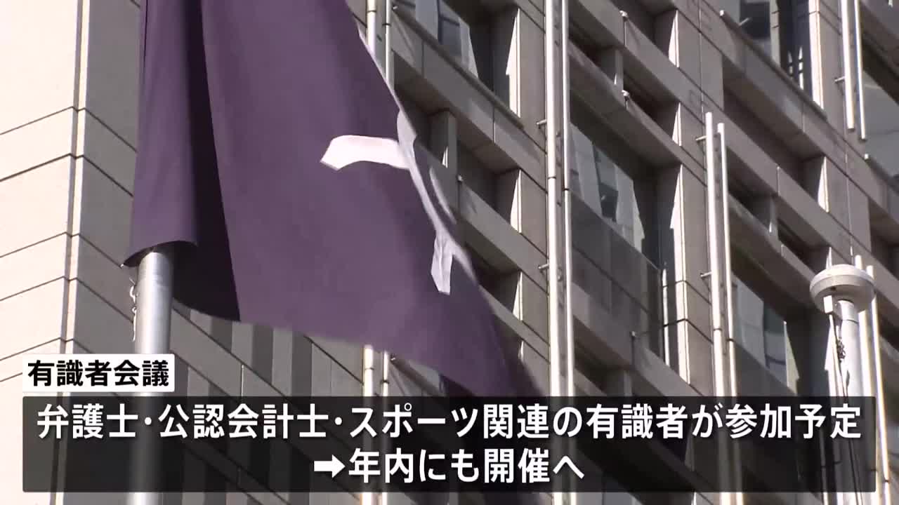 東京五輪汚職事件踏まえ 国際スポーツ大会に向け有識者会議設置 東京都｜TBS NEWS DIG