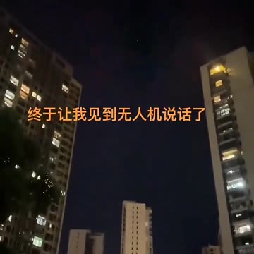 Полицейски дронове в Китай