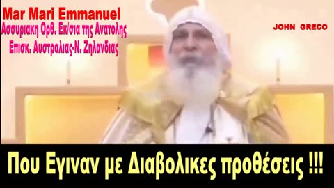 BΡΕΙΤΕ μου, ΕΝΑΝ, ΒΑΘΜΟΦΟΡΟ ΙΕΡΕΑ... Που να Εκανε ΤΕΤΟΙΑ Κηρυγματα👆 ....