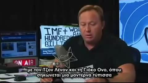 Άλεξ Τζόουνς για μείωση πληθυσμού !