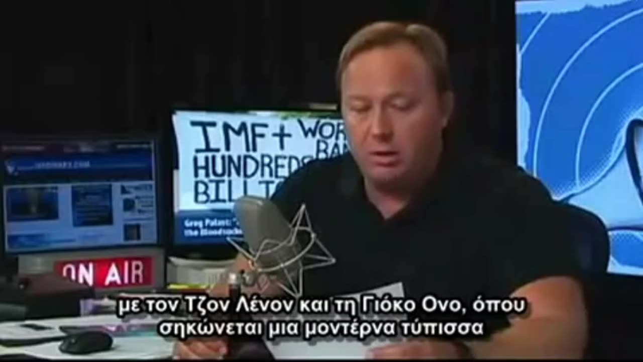 Άλεξ Τζόουνς για μείωση πληθυσμού !