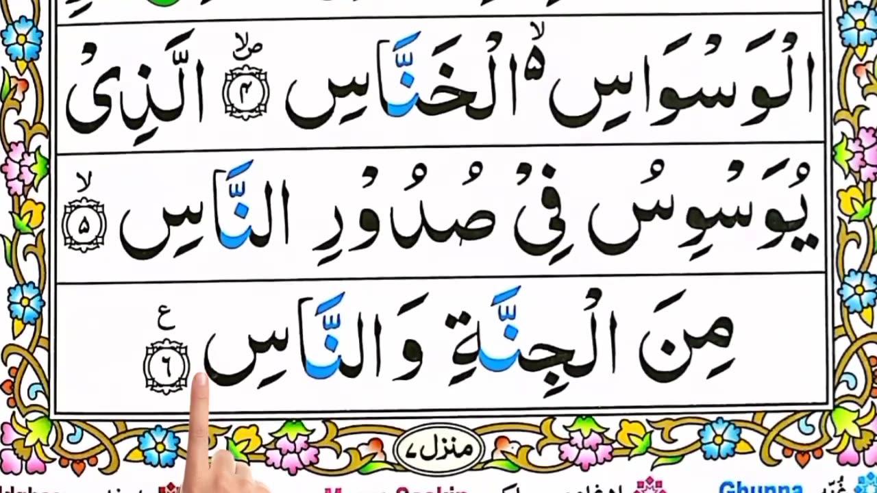 last 10 surahs of quran beautiful recitation - last 10 surahs of quran with urdu translation