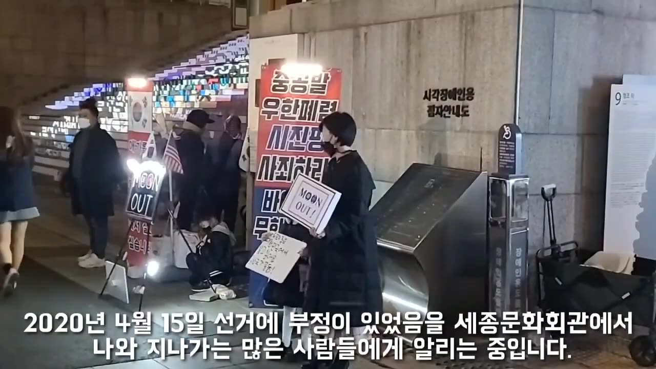20210317_V3_S01(PejZV0Z6hko)토요일 밤 갑자기 많은 사람이 지나가는 상황! 지나는 사람들에게 지난 4.15 선거가 부정선거였음을 외치다!