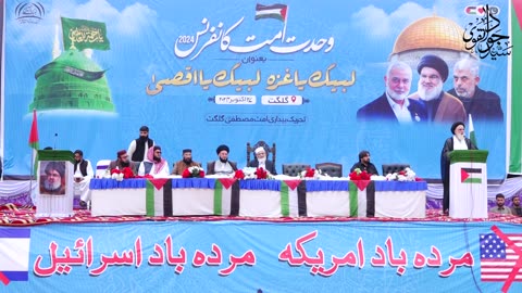 Speech - Ustad Syed Jawad Naqvi | Wahdat e Ummat Conference Gilgit | 27 Oct 2024