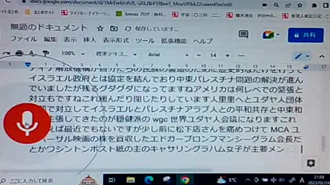 セイ45 アメリカのユダヤ人団体
