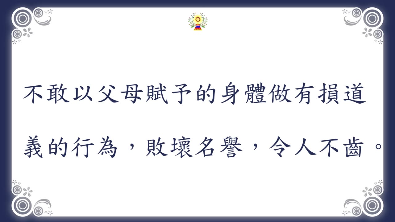 《安士全書》－欲海回狂－受持篇(11)