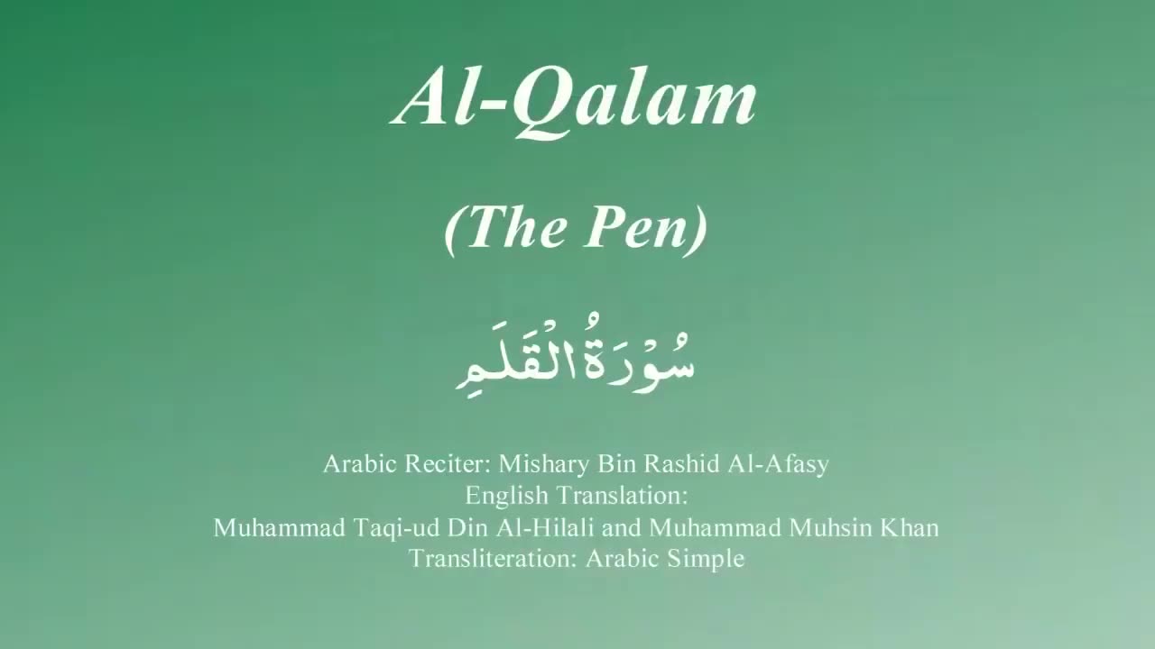 068 Surah Al Qalam by Mishary Rashid Alafasy