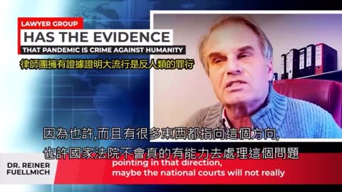 Expose-律師團有證據證明COVID大流行是反人類罪2