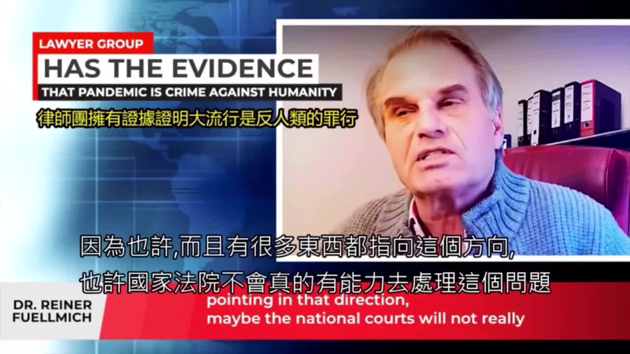 Expose-律師團有證據證明COVID大流行是反人類罪2
