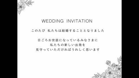 Wedding invitation animation