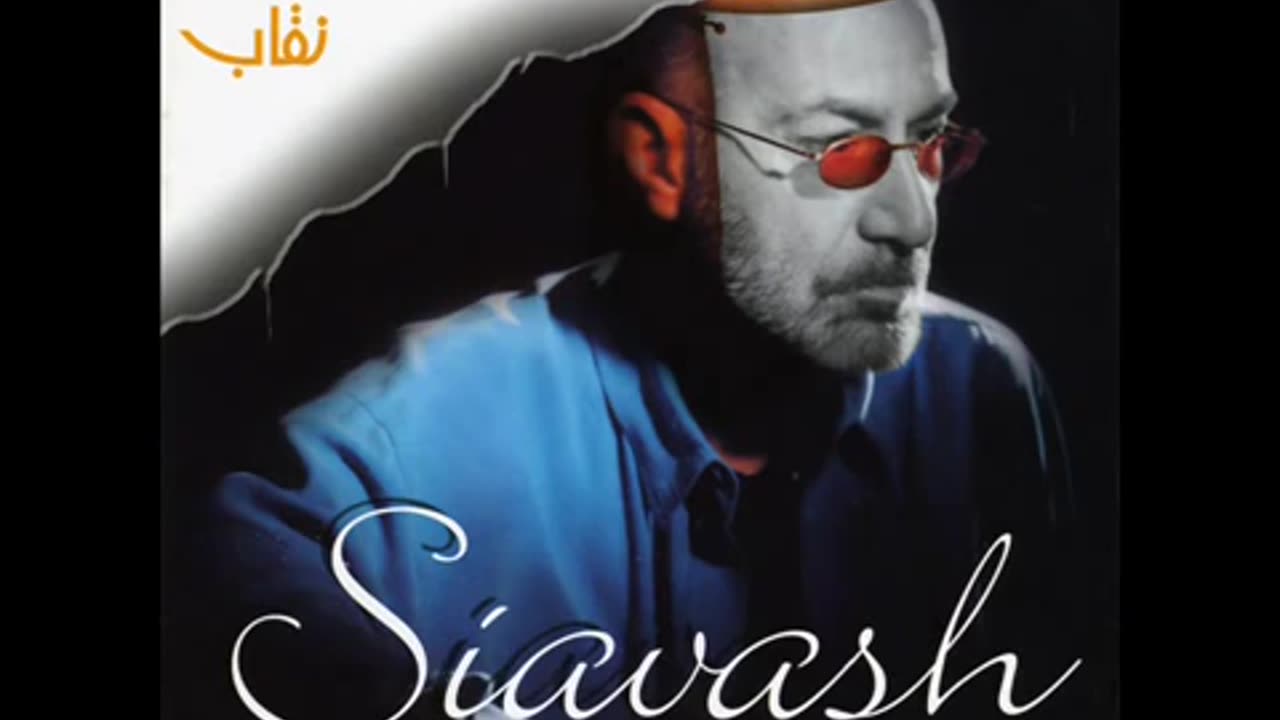 Siavash Ghomayshi - Akharin Nameh _ سیاوش قمیشی - آخرین نامه
