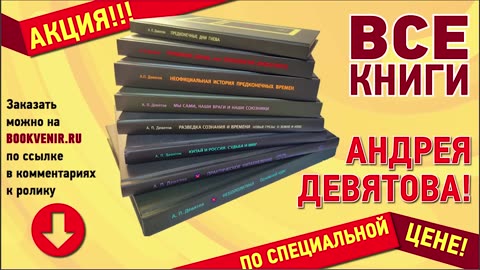 "Мы с вами одной крови" Девятов А.П. 2023-10-23