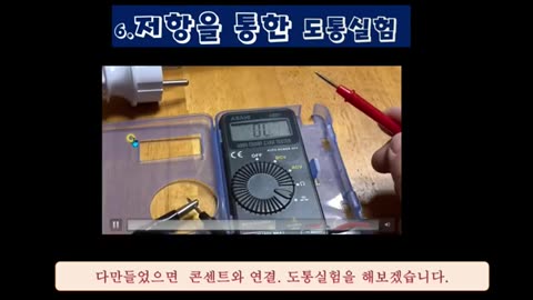 맨발걷기와 실내접지 1-6,반룡인수한의원, 강남구청역, 한태영원장님, 사상의학