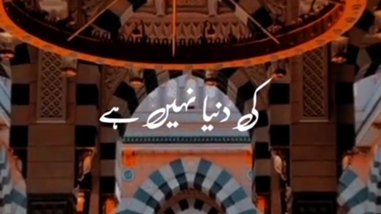 Islamic video