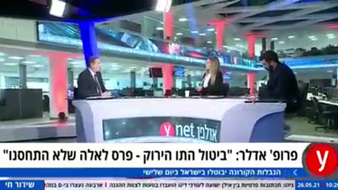 פרופסור אדלר בנוגע לחיסוני ילדים- מודה "הגזמתי אבל לא רק אני"
