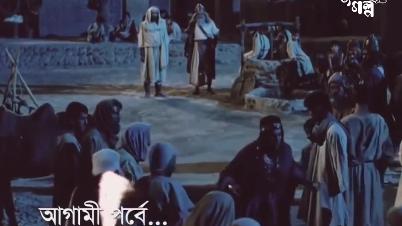 ইউসুফ জুলেখা পর্ব ১ Yousuf Zulekha Bangla Dubbing Episode 1