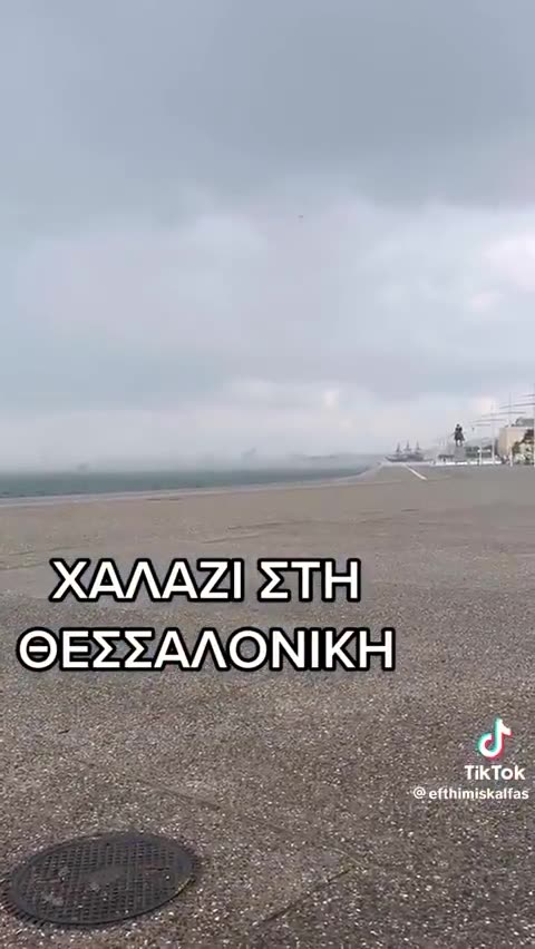 Γεννήθηκες για την καταστροφή