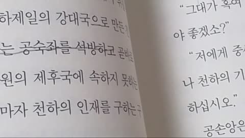 범리｜나설 때와 물러날 때를 알다