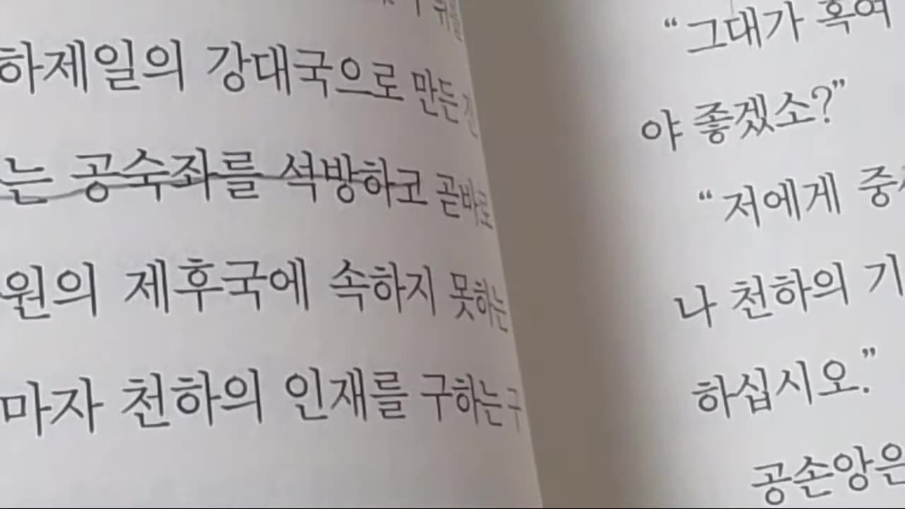 범리|나설 때와 물러날 때를 알다