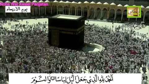 04 Wednesday Dua- Arbea Amirul Mumineen SA