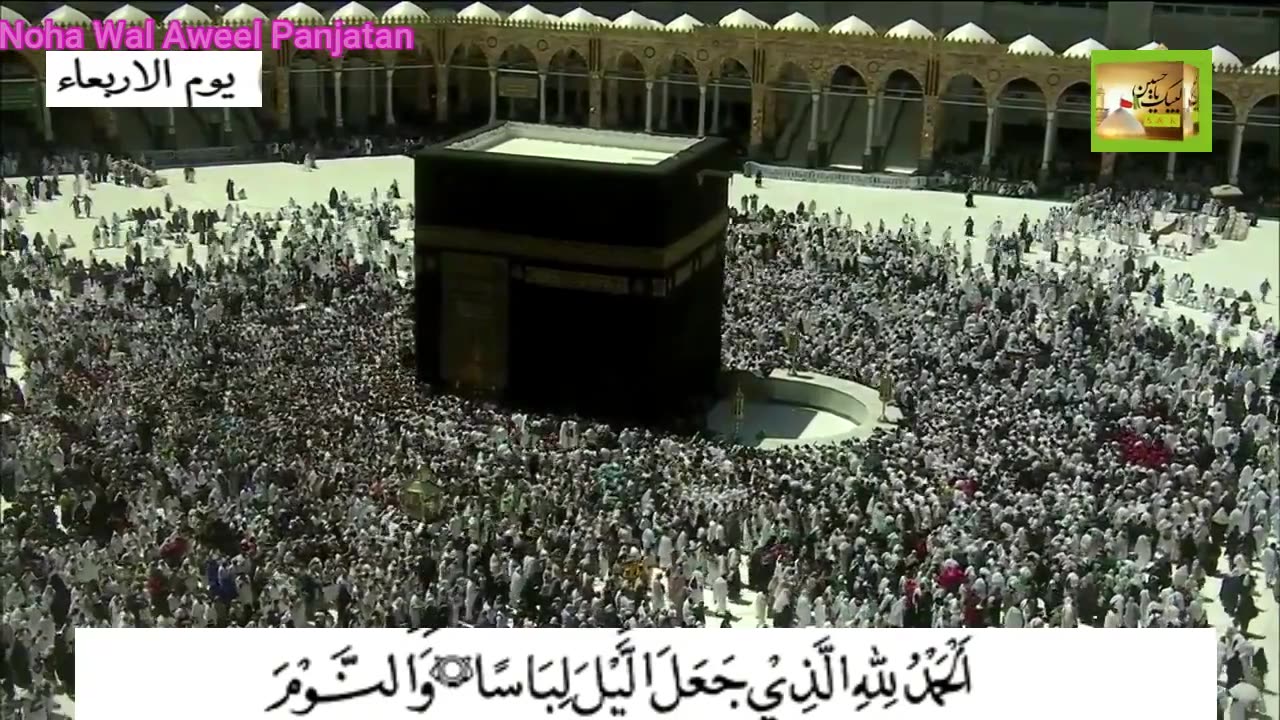 04 Wednesday Dua- Arbea Amirul Mumineen SA