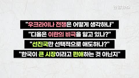 해외 네티즌 발끈한 구찌·디올 추모글 뭐길래…"한국만 편애?" / 연합뉴스 (Yonhapnews)