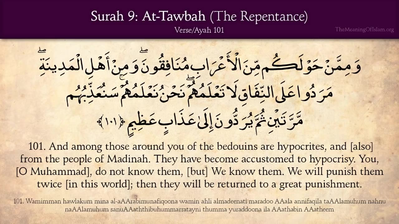 Quran: 9. Surat At-Tawbah (The Repentance): Arabic and English translation HD