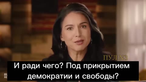 Tulsi Gabbard broke down on Zelensky