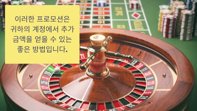 온라인 카지노 사이트