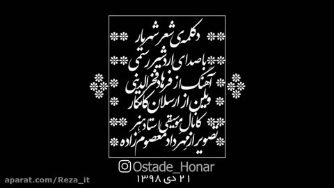 مادر ایام