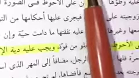 Khomeinis Rule Book on children