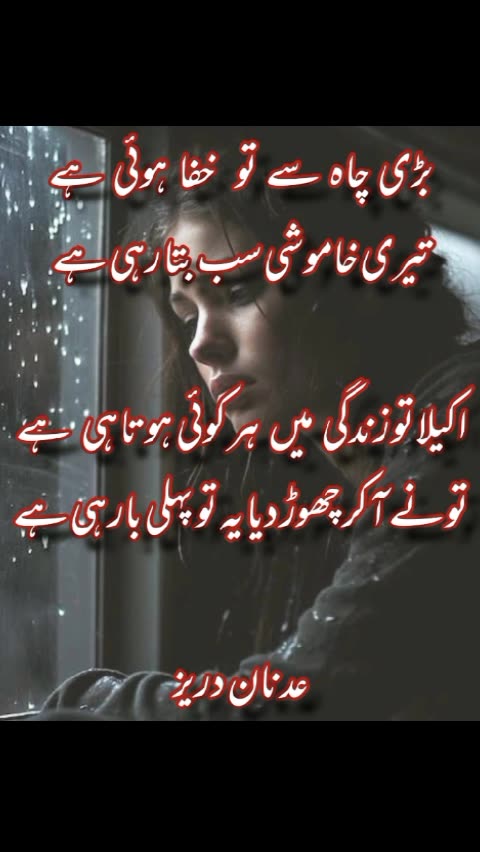 Adnan Durez ka Dewan