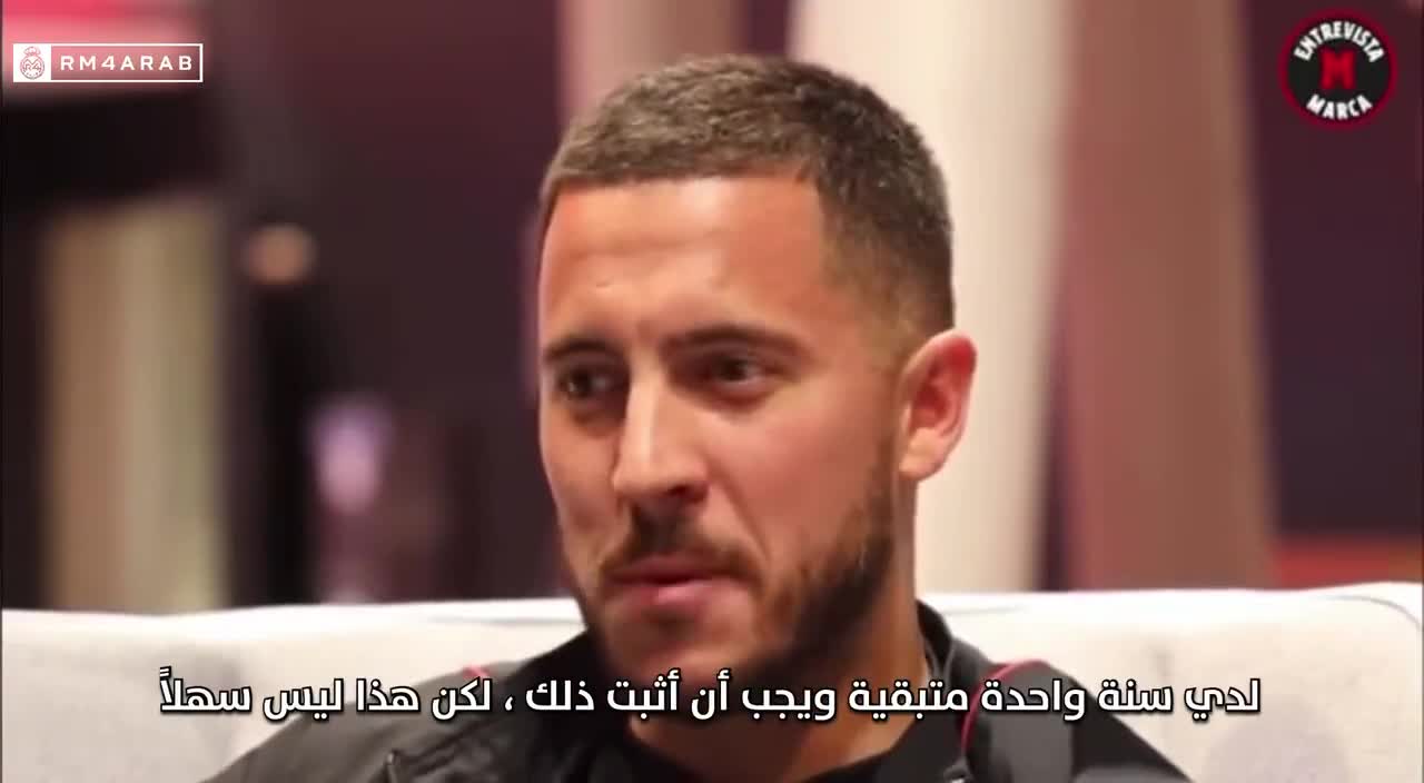 اعتذار هازارد لجماهير ريال مدريد