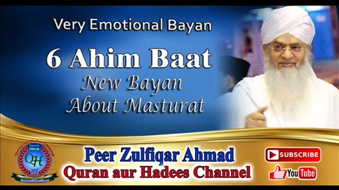 6 Ahim Baat New Bayan About Masturat Peer Zulfiqar Ahmad