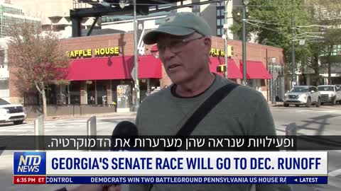 ?האם ג׳ורג׳יה תהיה המדינה שתכריע את גורל הסנאט